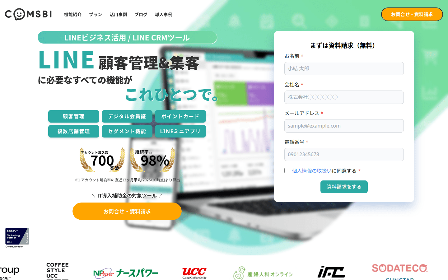 COMSBI（コムスビ）