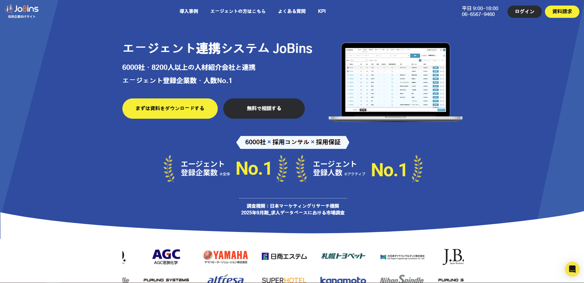 JoBins（ジョビンズ）