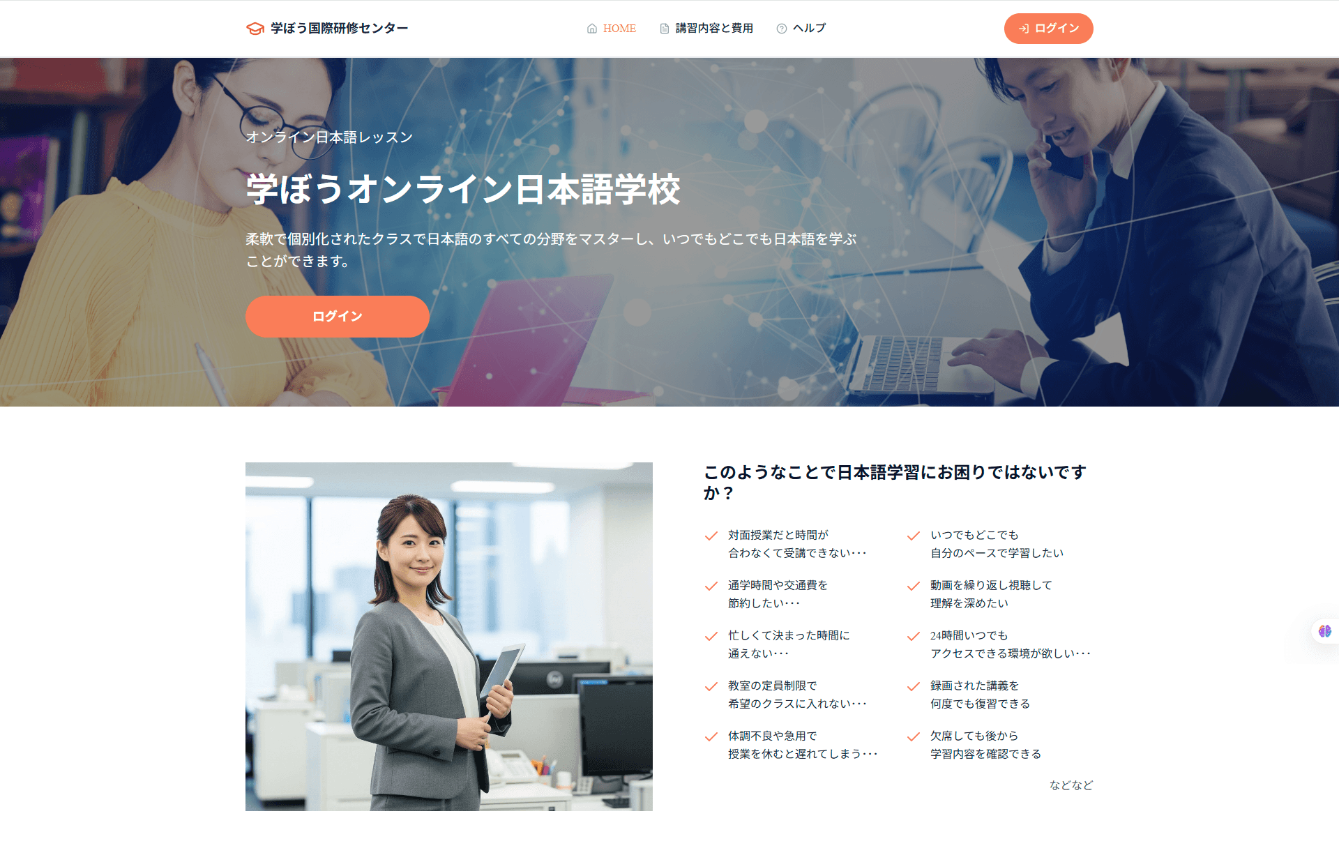 オンライン講義プラットフォーム