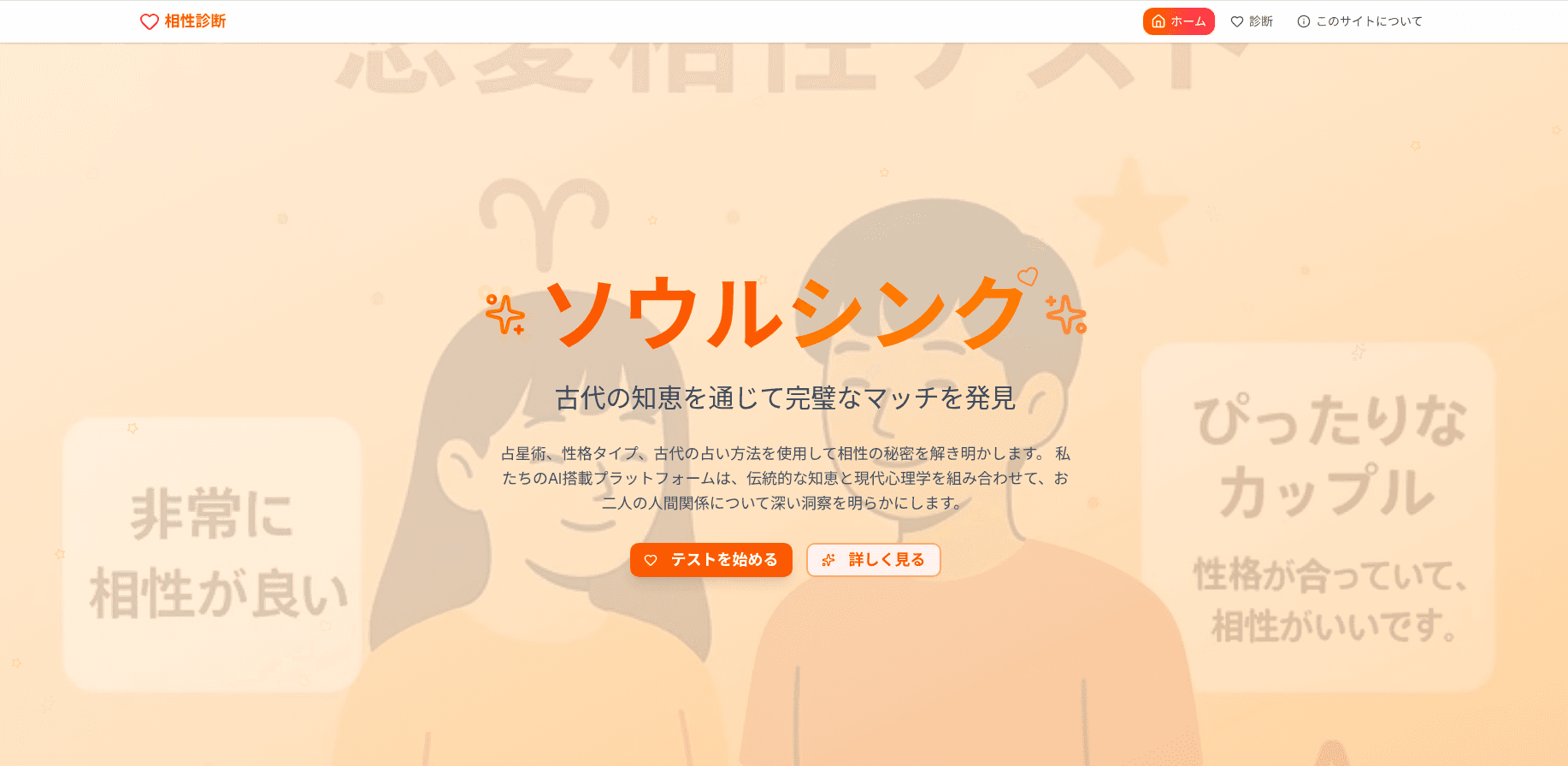 ソウルシンク