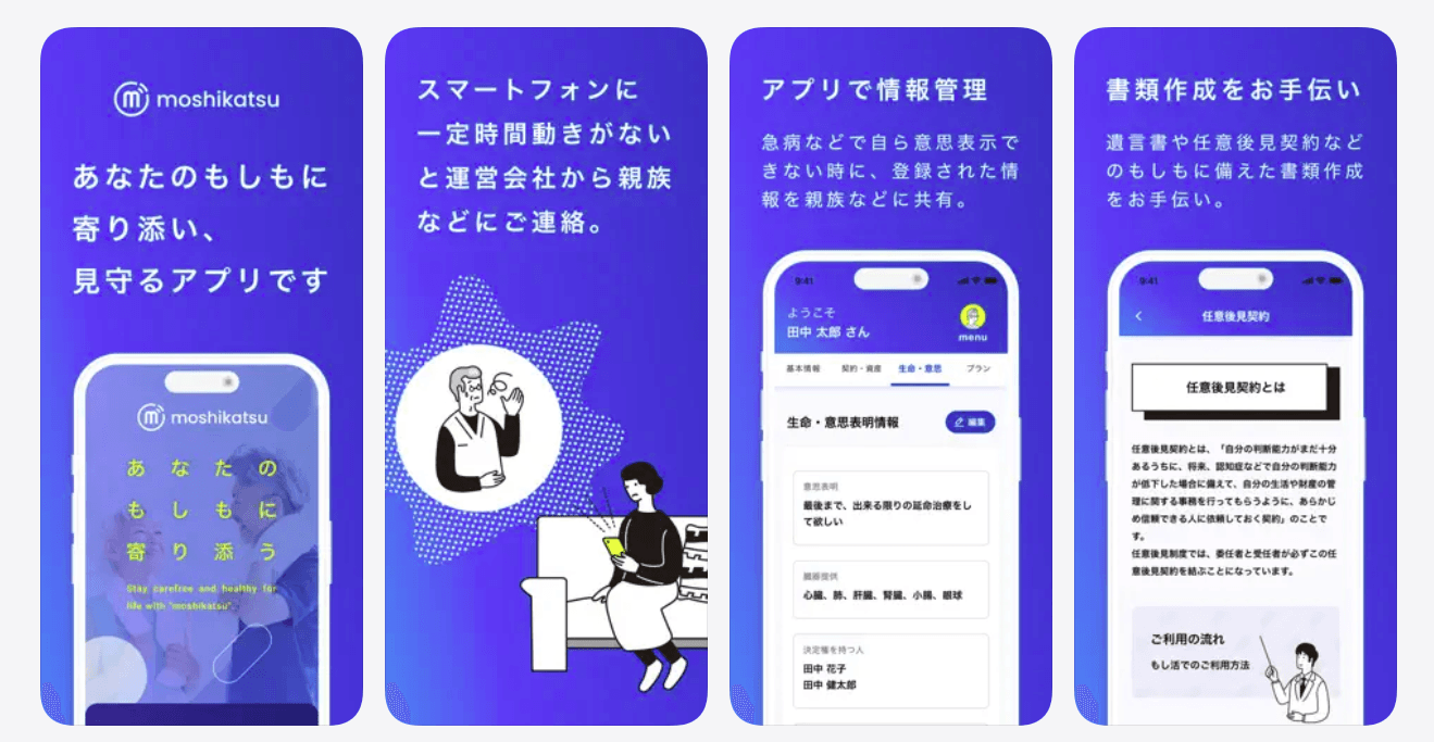 もし活